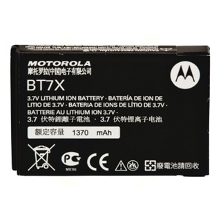Motorola PMNN4425A Akku 1,4 AH Li-Ion
