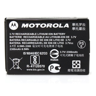 Motorola PMNN4468B Akku 2,3 AH Li-Ion